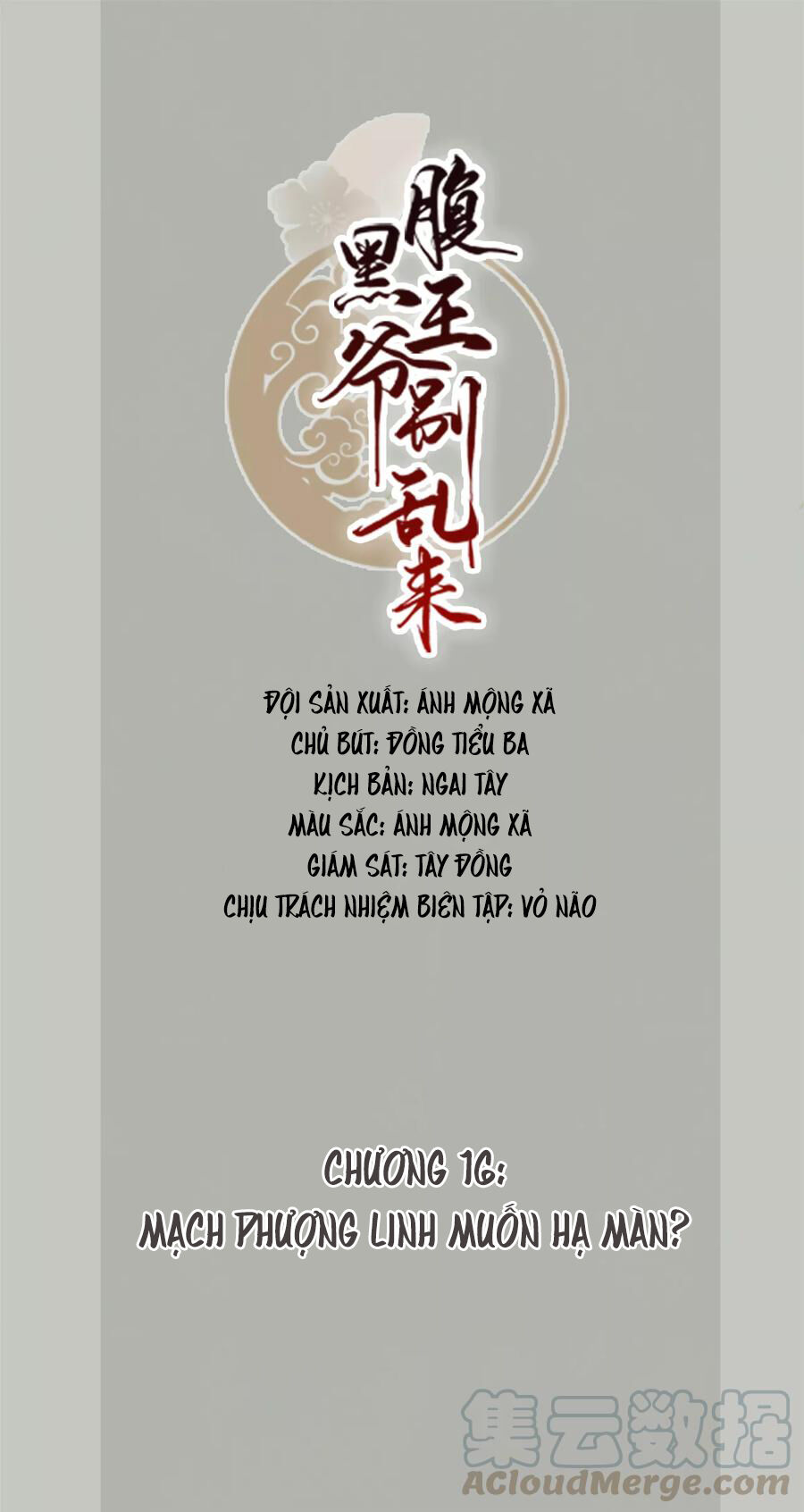 Phúc Hắc Vương Gia Đừng Làm Loạn Chapter 16 - Trang 1