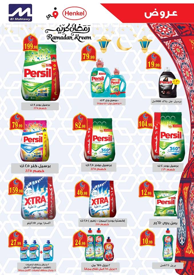 عروض المحلاوى عروض المحلاوى