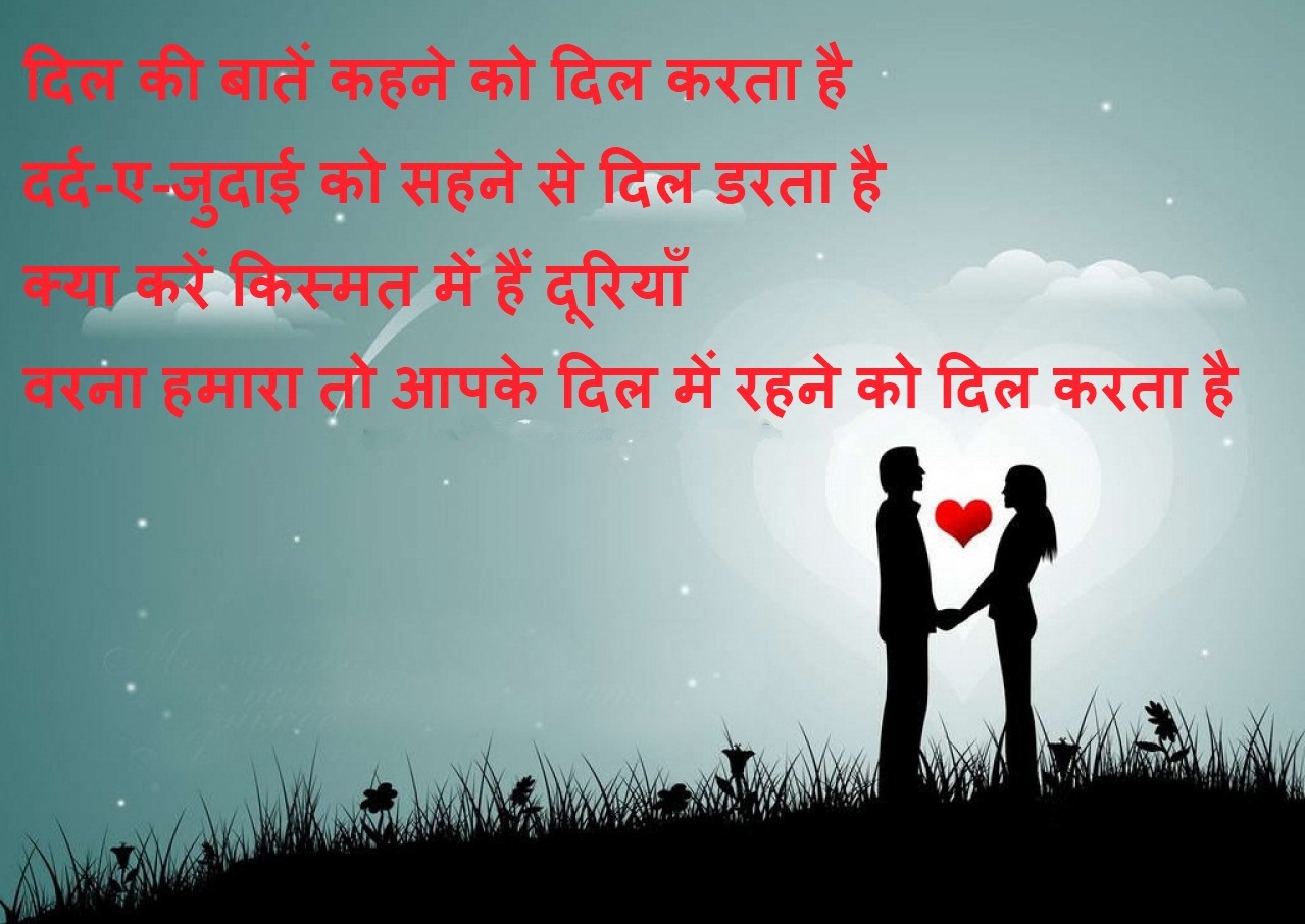 new hindi shayri images best love shayri images