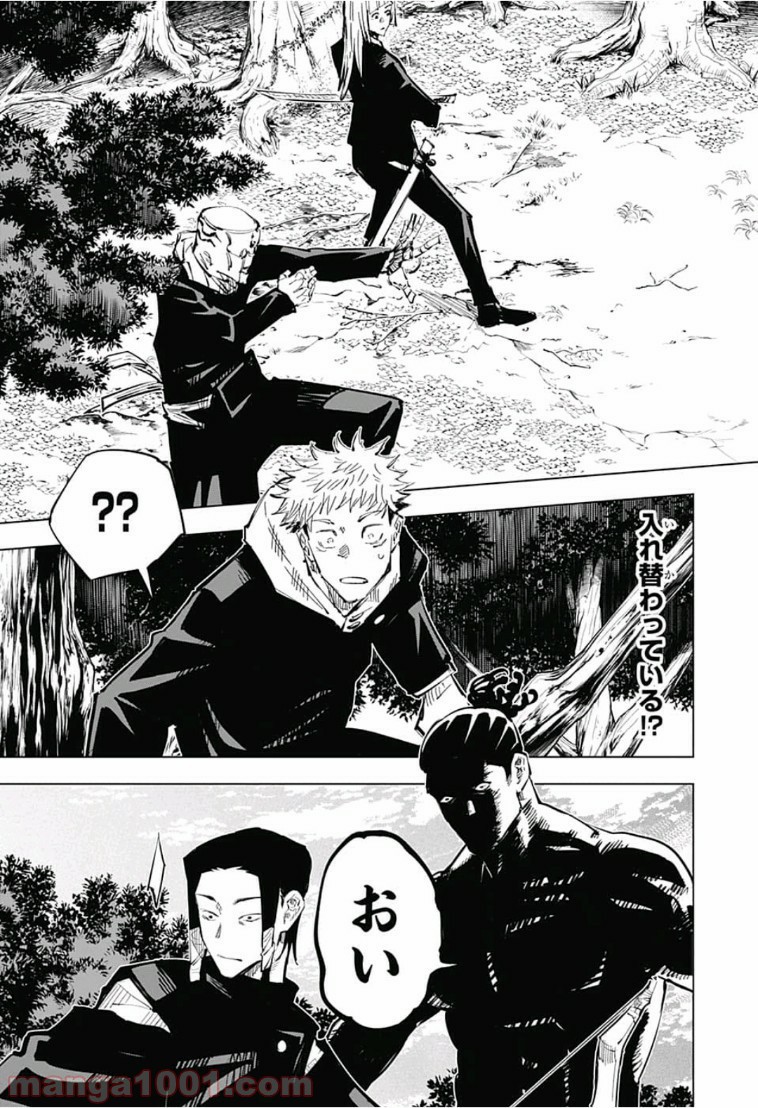 呪術廻戦 - Raw 【第35話】 - Manga1000.com