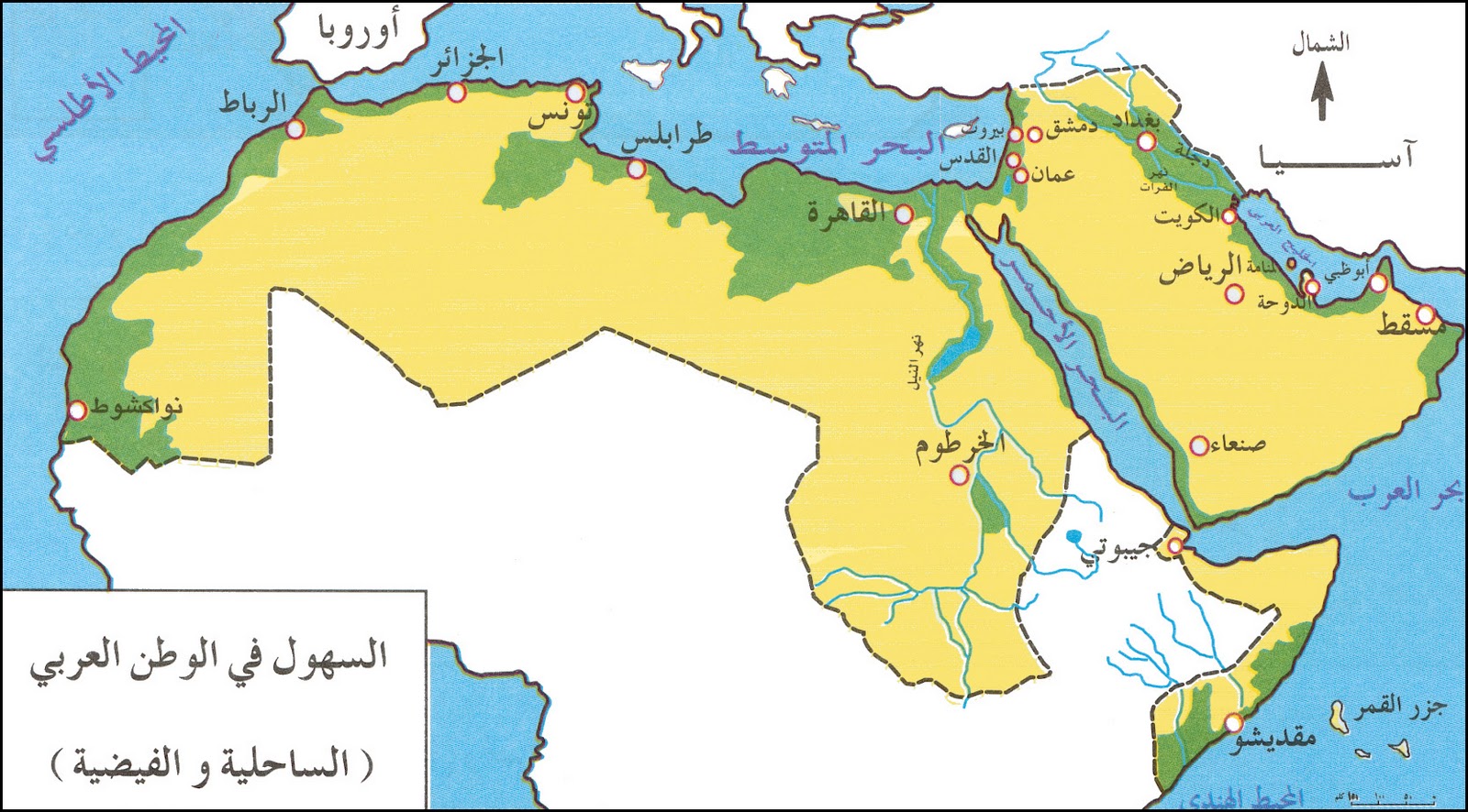 من خلال الخريطة التي أمامك وضحي المناطق الزراعية في الوطن العربي 