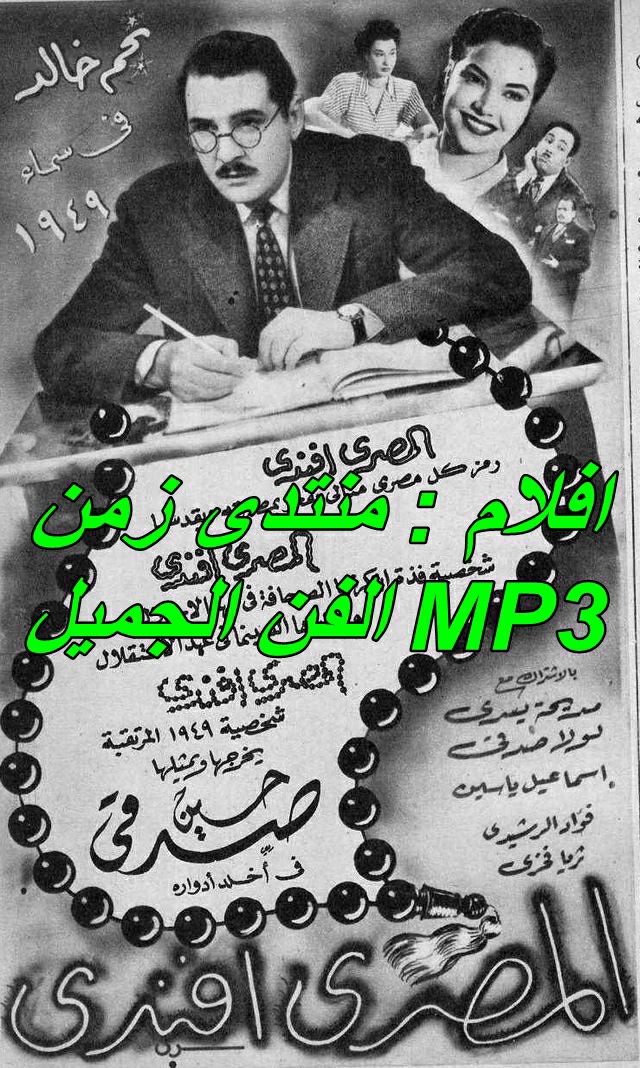 مدونة زمن الفن الجميل