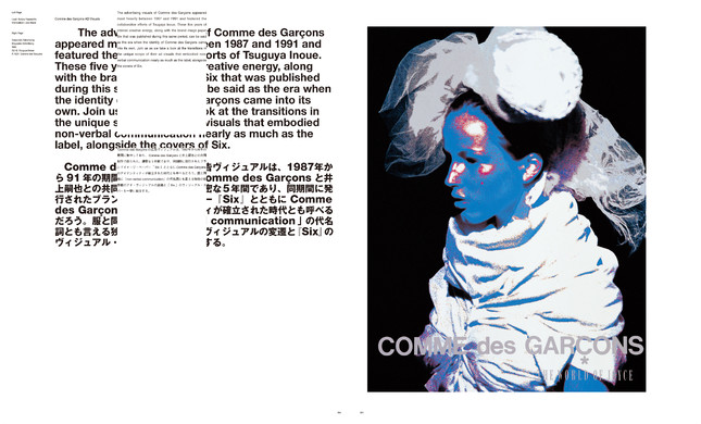 Books：+81 vol.76: Comme des Garcons issue｜コムデギャルソン店舗マップ