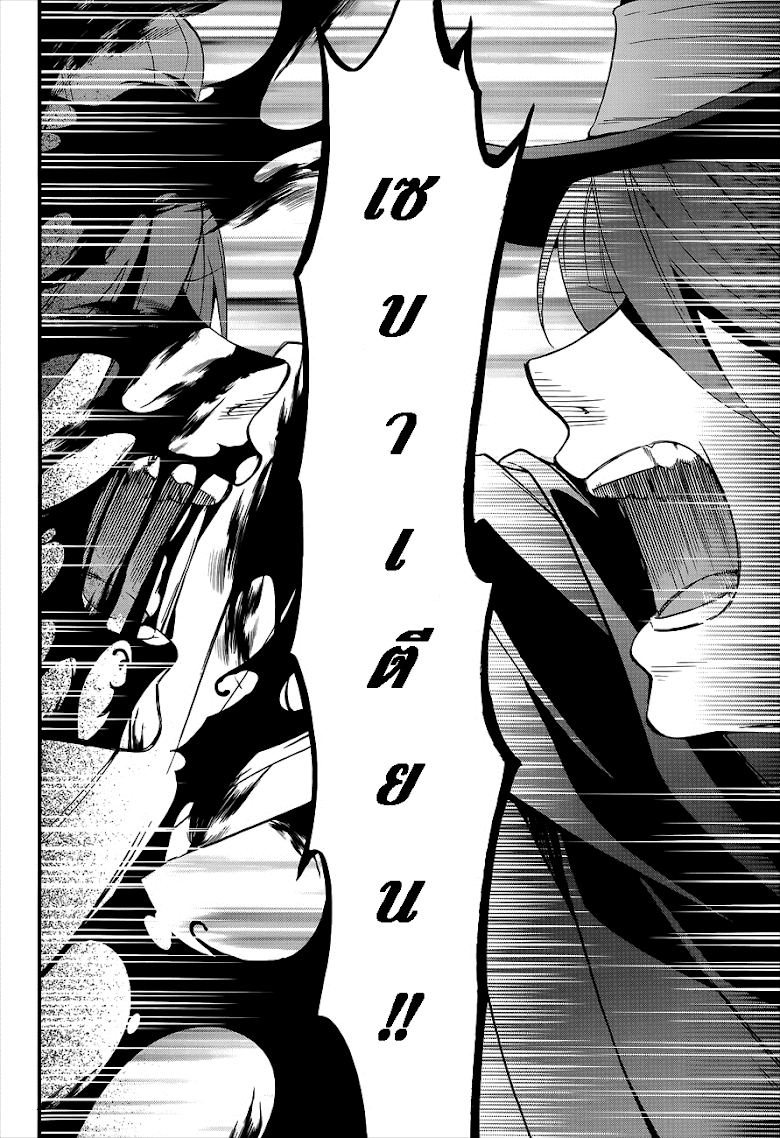 Kuroshitsuji - หน้า 16