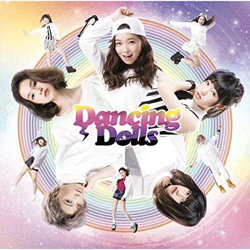 [Single] Dancing Dolls – ミチノセカイヘ / オドルココロ (2015.08.26/MP3/RAR)