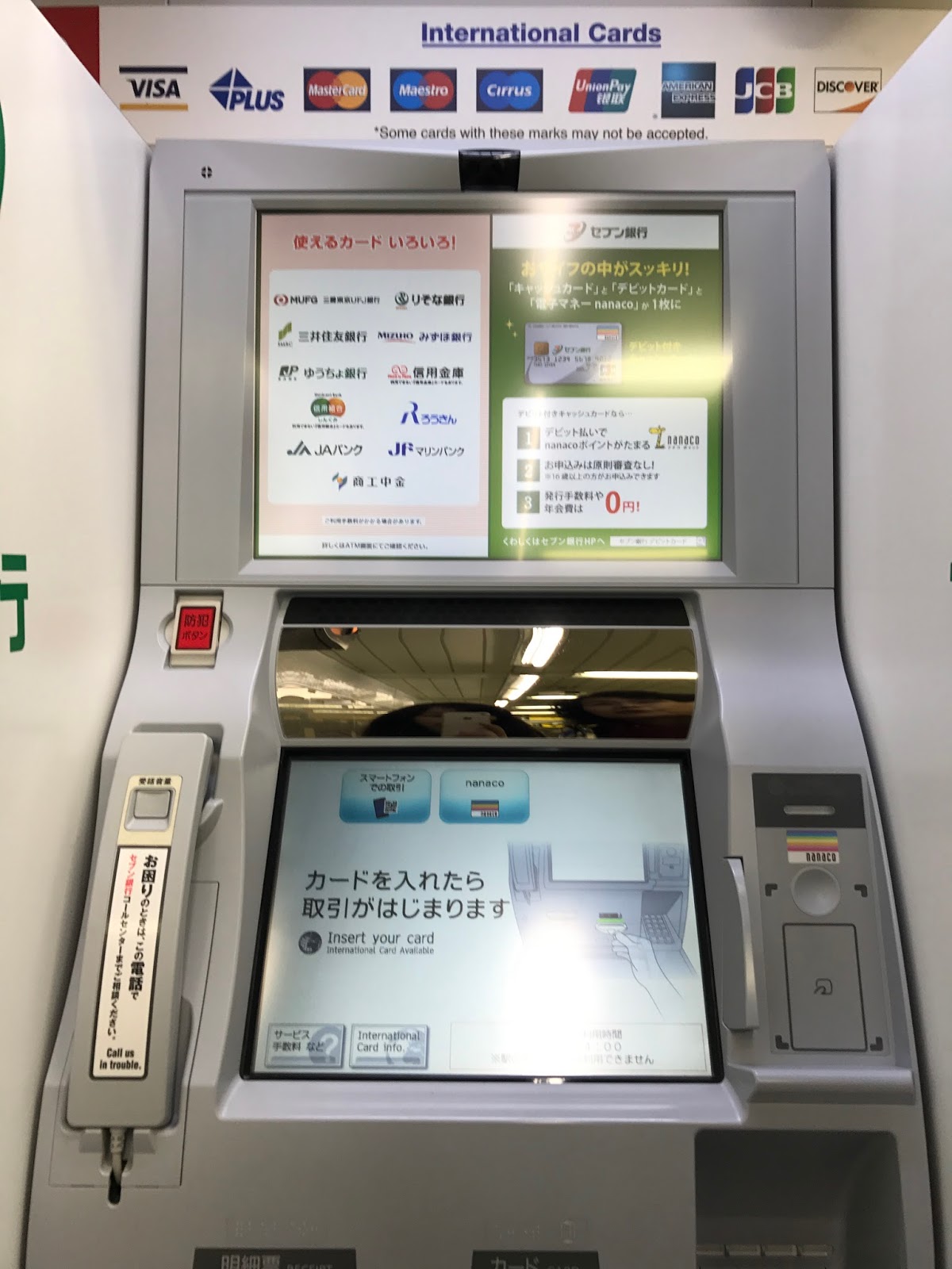 信託 銀行 atm 三菱