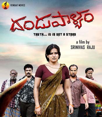 Dandupalyam Telugu Movie Songs Download Parineeta 1953 Watch Online
