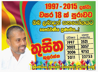 Poster%2BThusitha-01.jpg