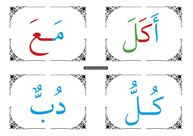 اضغط على الصورة لرؤيتها بالحجم الطبيعي