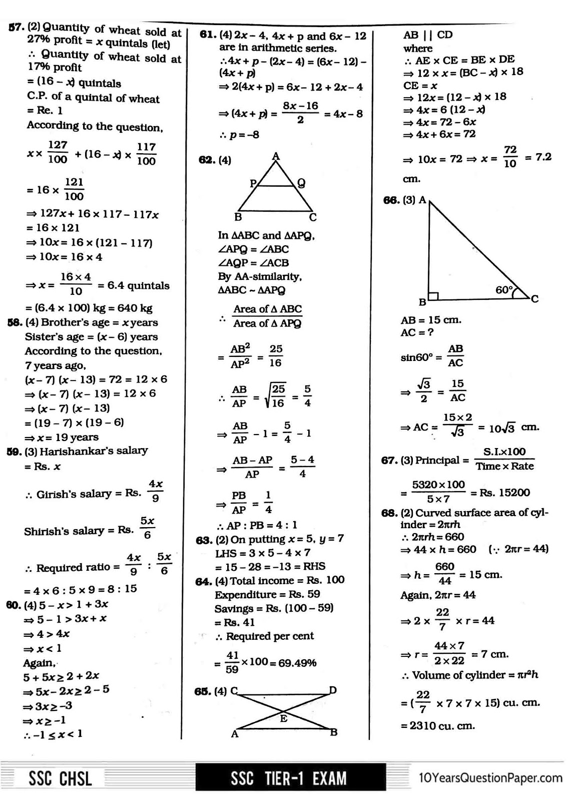 SSC 2017 solved CHSL Class 12 level Question Paper with answer key SSC 2017 CHSL 10+2 level Question Paper