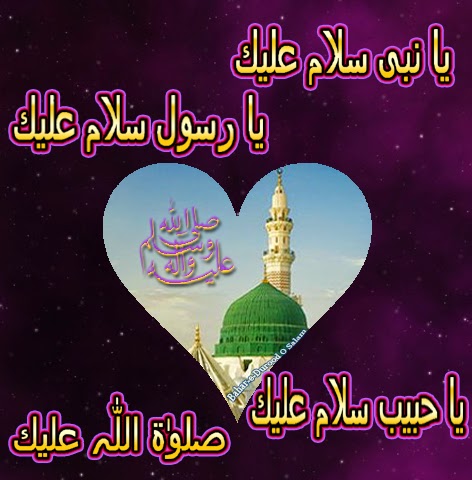 ya nabi salam alaika dawateislami ya nabi salam alaika dawateislami