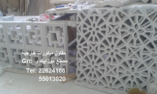 مشربيه ديكور النوافذ جي ار سي مشربيه ديكور النوافذ جي ار سي واجهات المباني