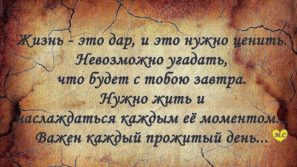Цените жизнь картинки со смыслом