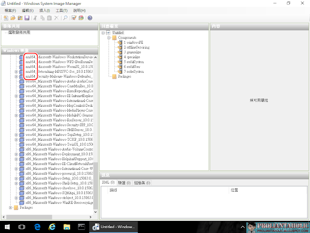 很多人說看不懂的部落格: P3 如何用 Windows系統映像管理員(Windows System Image Manager) 製作 ...
