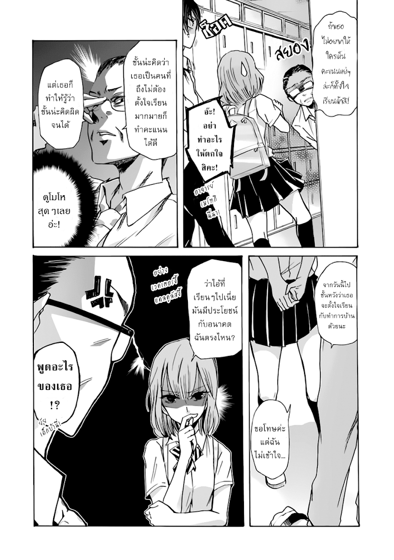 Ani no Yome to Kurashite Imasu - หน้า 4
