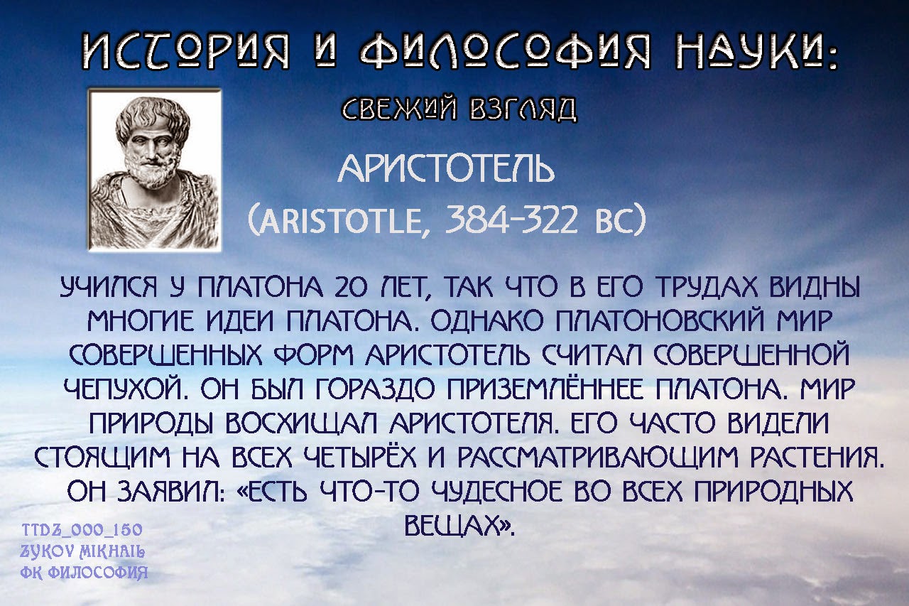 Питтак из митилены. До н. Аристотель трактат о душе. Engraved text. Питтак философ.