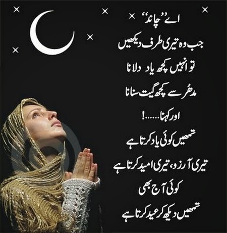 Urdu Shayari For Whatsapp ~ Best Shayaris Online