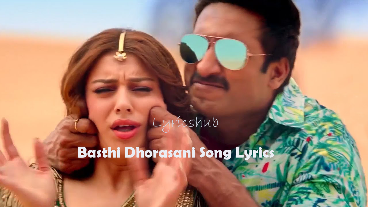 Lyrics Hub Lyricshub Gopichand Basthi Dhorasani Song Lyrics Goutham Nanda Telugu Movie 2017 Thanks for being a part of the goutham nanda community! lyrics hub blogger