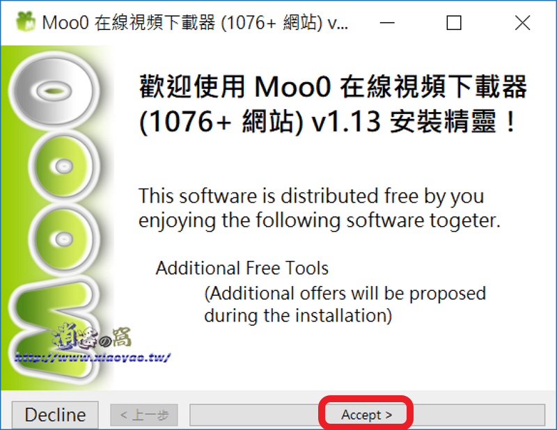 Moo0 免費網路視頻下載軟體