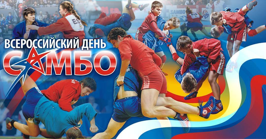 Combat Disciplines World Sambo Championships 2016