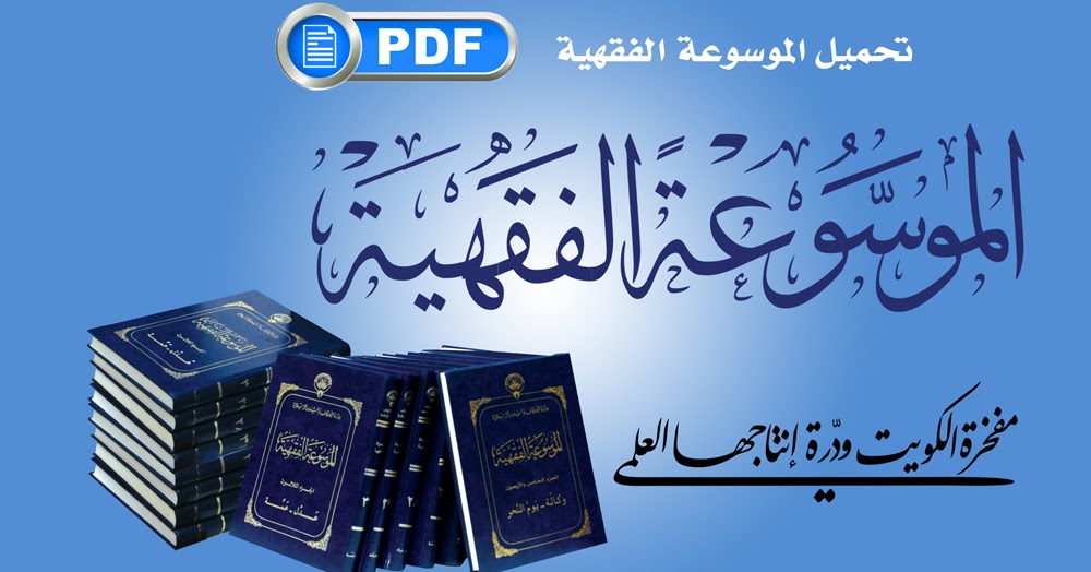 Sejarah dan biografi 4 imam mazhab pdf