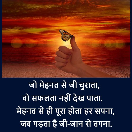 Latest 10 Mehnat Shayari In Hindi एकदम नय Mehnat Shayaris Collection Shayarikhudse In