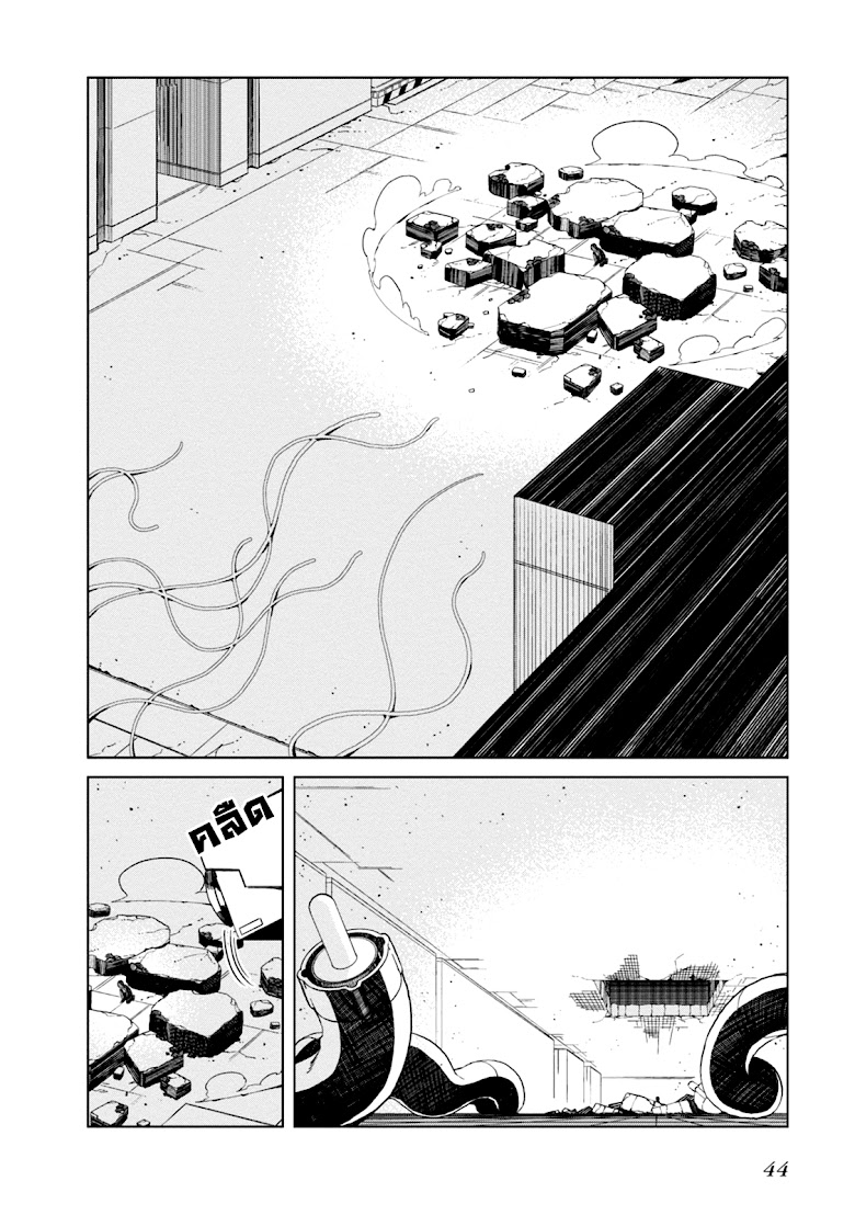Toaru Kagaku no Accelerator - หน้า 6