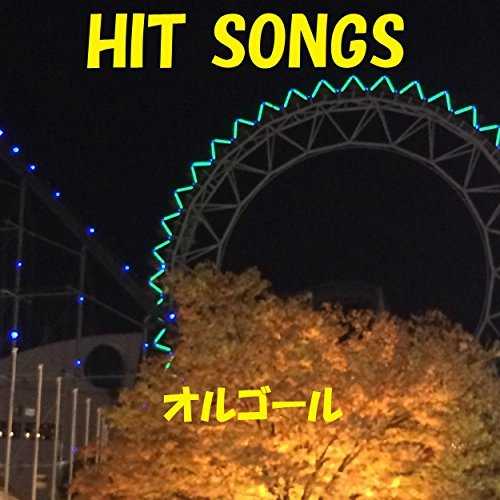 [MUSIC] オルゴールサウンド J-POP – オルゴール J-POP HIT VOL-381 (2015.03.11/MP3/RAR)