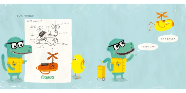 Versión en japonés del cuento infantil ilustrado por Olga de Dios Pajaro Amarillo