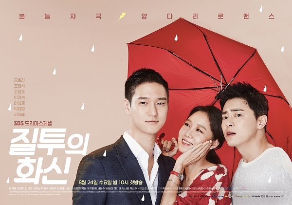 K-Drama Review : Jealousy Incarnate
