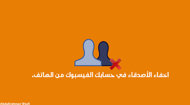 http://3.bp.blogspot.com/-5Tb2X-tMvgE/VfLL0oKo3uI/AAAAAAAAB-4/HwnkVSRQDyg/s1600/%25D8%25A7%25D8%25AE%25D9%2581%25D8%25A7%25D8%25A1%2B%25D8%25A7%25D9%2584%25D8%25A3%25D8%25B5%25D8%25AF%25D9%2582%25D8%25A7%25D8%25A1%2B%25D9%2581%25D9%258A%2B%25D8%25AD%25D8%25B3%25D8%25A7%25D8%25A8%25D9%2583%2B%25D8%25A7%25D9%2584%25D9%2581%25D9%258A%25D8%25B3%25D8%25A8%25D9%2588%25D9%2583%2B%25D9%2585%25D9%2586%2B%25D8%25A7%25D9%2584%25D9%2587%25D8%25A7%25D8%25AA%25D9%2581%25D8%258C%2B%25D8%25A7%25D8%25AE%25D9%2581%25D8%25A7%25D8%25A1%2B%25D8%25A7%25D9%2584%25D8%25A3%25D8%25B5%25D8%25AF%25D9%2582%25D8%25A7%25D8%25A1%2B%25D9%2581%25D9%258A%2B%25D8%25AD%25D8%25B3%25D8%25A7%25D8%25A8%25D9%2583%2B%25D8%25A7%25D9%2584%25D9%2581%25D9%258A%25D8%25B3%25D8%25A8%25D9%2588%25D9%2583%2B%25D9%2585%25D9%2586%2B%25D8%25A7%25D9%2584%25D9%2587%25D8%25A7%25D8%25AA%25D9%2581%25D8%258C%2B%25D9%2583%25D9%258A%25D9%2581%25D9%258A%25D8%25A9%2B%25D8%25A7%25D8%25AE%25D9%2581%25D8%25A7%25D8%25A1%2B%25D8%25A7%25D9%2584%25D8%25A3%25D8%25B5%25D8%25AF%25D9%2582%25D8%25A7%25D8%25A1%2B%25D9%2581%25D9%258A%2B%25D8%25AD%25D8%25B3%25D8%25A7%25D8%25A8%25D9%2583%2B%25D8%25A7%25D9%2584%25D9%2581%25D9%258A%25D8%25B3%25D8%25A8%25D9%2588%25D9%2583%2B%25D9%2585%25D9%2586%2B%25D8%25A7%25D9%2584%25D9%2587%25D8%25A7%25D8%25AA%25D9%2581.png