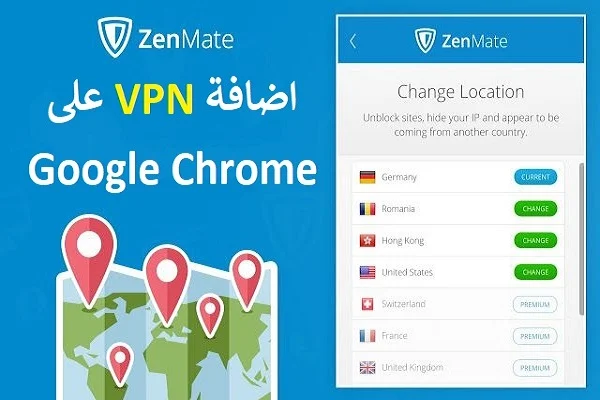 تحميل اضافة ZenMate VPN لفتح المواقع المحجوبة على متصفح جوجل كروم