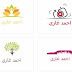 افضل 6 مواقع تصميم لوجو واى شعارات جاهزة بالعربي أون لاين