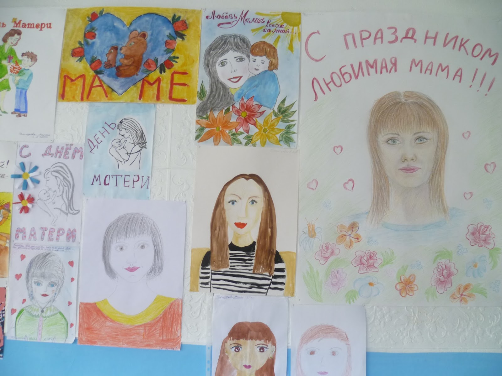 Конкурс рисунков ко Дню матери название