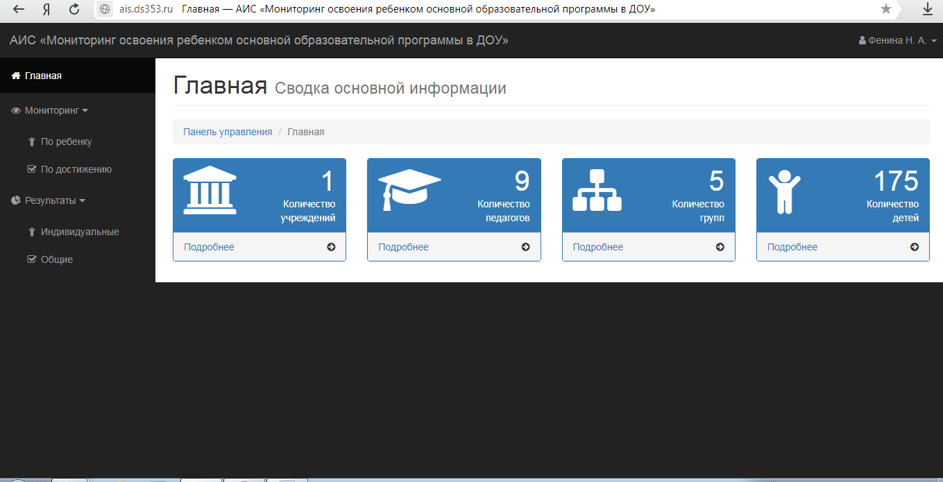 Иконка appstore ios 5. Журнал работы иммунологической комиссии форма. Приложение добавляет волосы. Видеоурок по математике 6 класс мерзляк. Мониторинг дс.