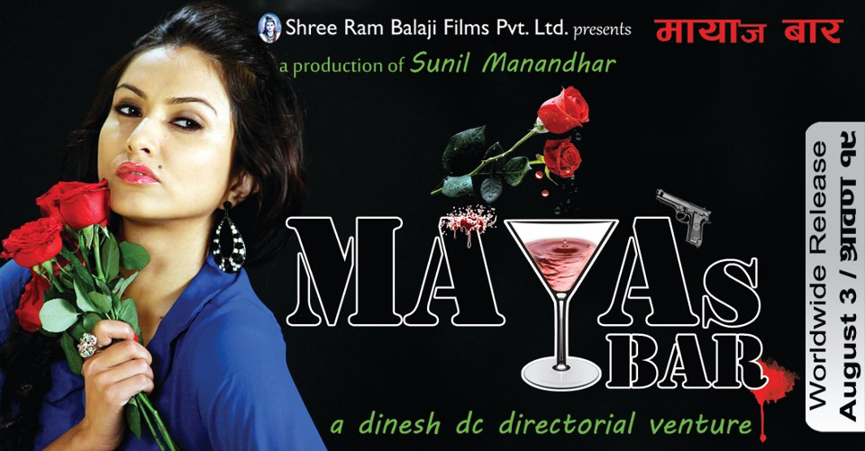 No 1 Source Of Entertainment From Nepal Nepali Movie Maya S Bar
