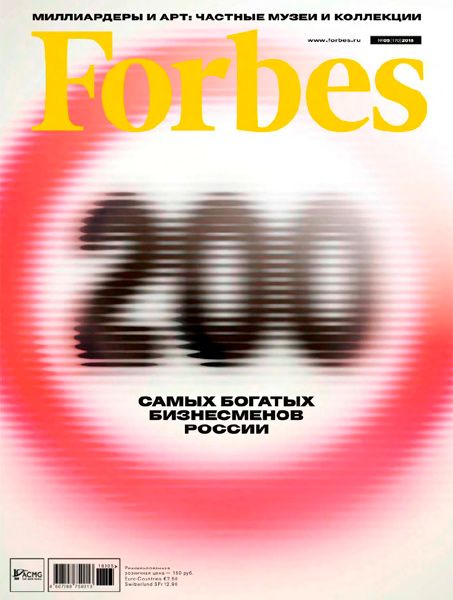    Forbes (№5  2018)    