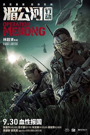 Operation Mekong (2016) 350Mb Full Hindi Dual Audio Movie Download 480p Bluray Free Watch Online Full Movie Download Worldfree4u 9xmovies