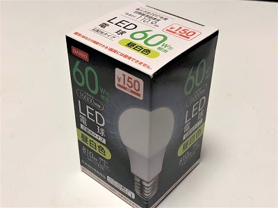ダイソー LED電球 150円 60W形 昼白色タイプ