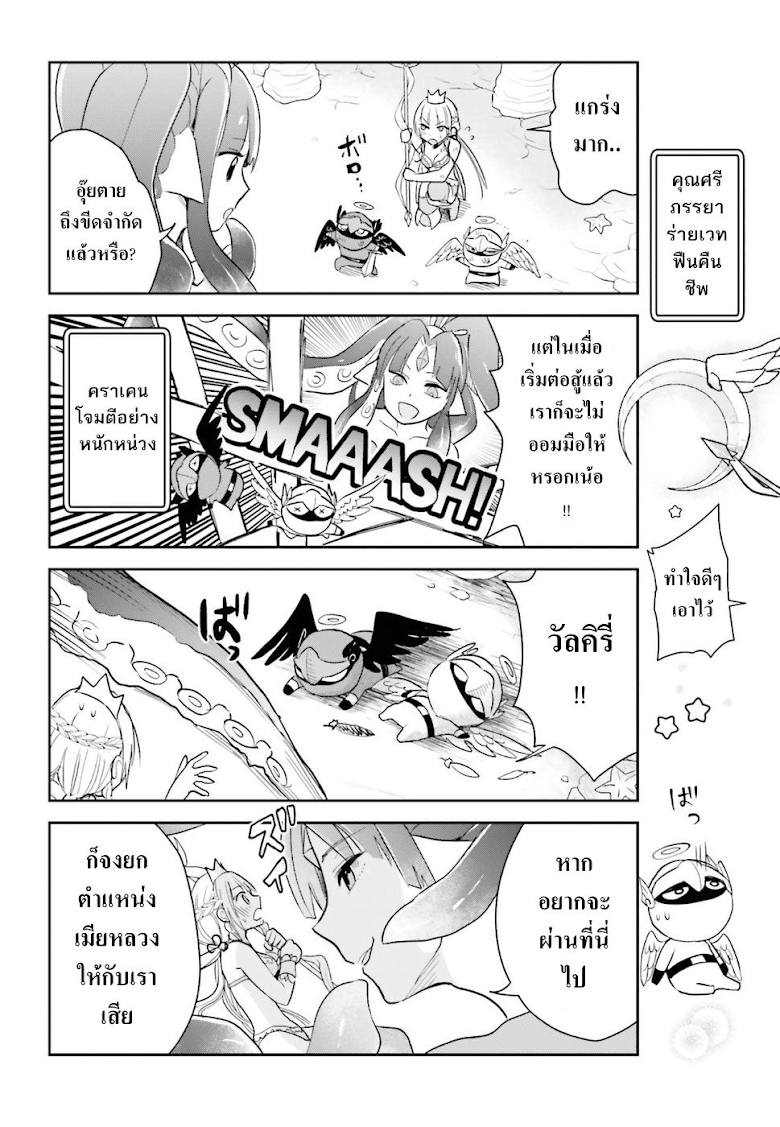 Anata no Danna Uwaki shitemasu yo - หน้า 10
