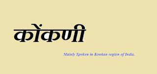 Konkani language of Konkan ranges