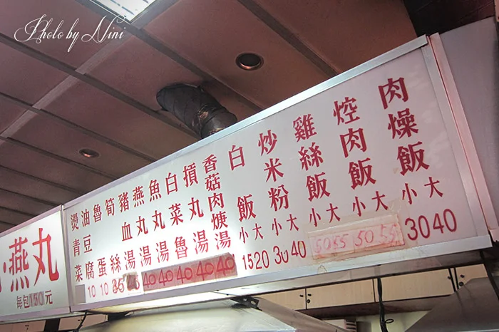 【新竹城隍廟美食】柳家肉燥飯。在地人認定的美味 by 妮喃小語
