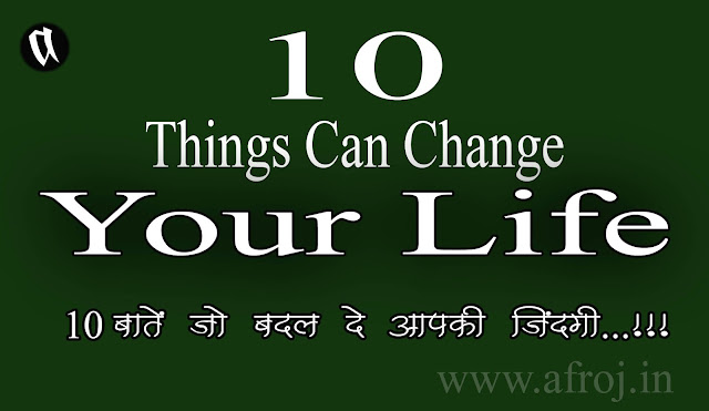 10 Things Can Change Your Life