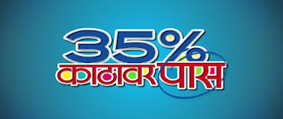 35%-Kathavar-Pass-Movie-Poster