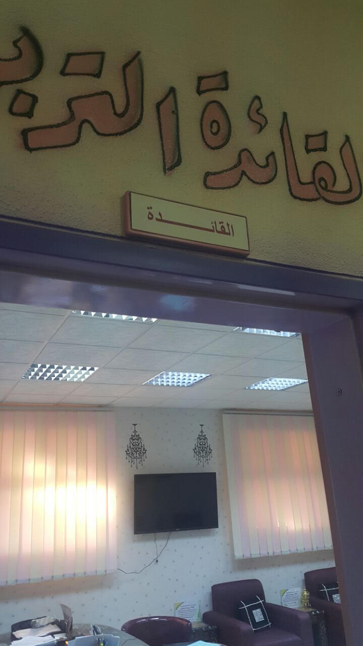 أ. ربيعة بنت ابراهيم الماضي أ. ربيعة بنت ابراهيم الماضي