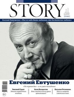   <br>Story (№5  2017)<br>   