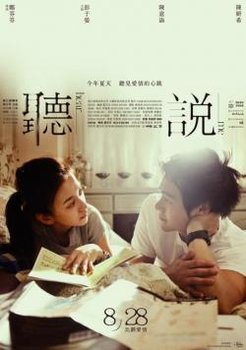 Nghe Nói - Hear Me (2009) | HD Nghe Nói - Hear Me (2009) | HD
