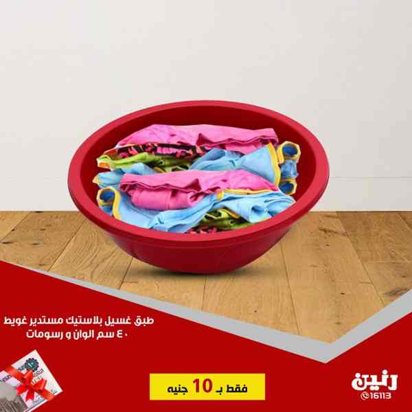 عروض رنين الاربعاء 17 اكتوبر 2018 مهرجان ال 10 جنيه عروض رنين الاربعاء 17 اكتوبر 2018 مهرجان ال 10 جنيه