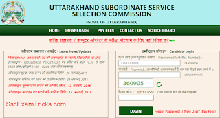 UKSSSC Group C Result 2016 UKSSSC Group C Result 2016