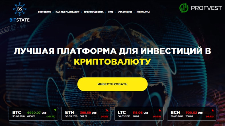 Повышение проекта BitState Повышение BitState